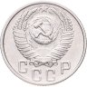 Купить 15 копеек 1953