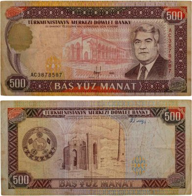 купить Туркменистан 500 манат 1993 года (Pick 7а)