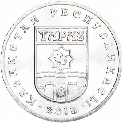 Купить 50 тенге 2013 "Города Казахстана - Тараз"