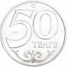 Купить 50 тенге 2013 "Города Казахстана - Тараз"
