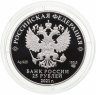 Купить 25 рублей 2021 СПМД Proof "60-летие первого полета человека (Гагарин) в космос"