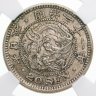 Купить Япония 20 сенов 1898 в слабе ННР AU55