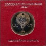 Купить 1 рубль 1982  60 лет образования СССР