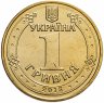Купить 1 гривна 2015  70 лет Победы 1945–2015