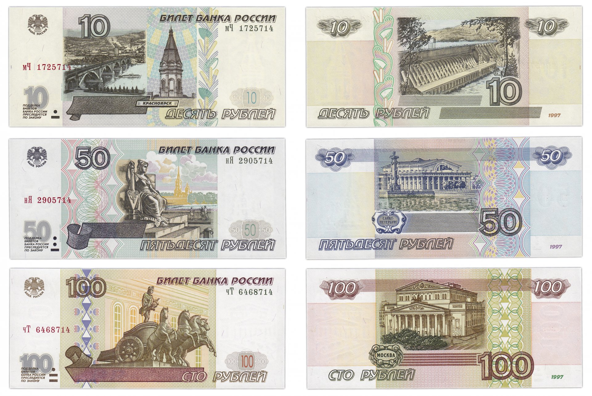 Купюры для печати. СТО рублевая купюра 1997. Деньги купюра 50 рублей. Деньги печатать. Деньги для распечатки.