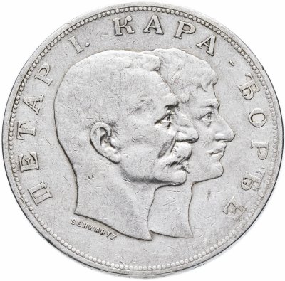 купить Сербия 5 динаров (динара, dinara) 1904 "100 лет династии Карагеоргиевичей"