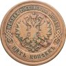 Купить 5 копеек 1875 ЕМ