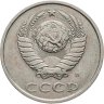 Купить 20 копеек 1991 Л, Федорин №175