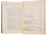 Купить Формозов А.Н. "Спутник следопыта", бумага, печать, издание Московского общества испытателей природы, СССР, 1952 г.