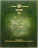 Купить Набор 10 рублей 2013 СПМД из 2-х монет и жетона "XXVII Всемирная летняя универсиада 2013 года в г Казани" в буклете