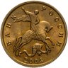 Купить 10 копеек 2004 М
