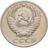 Купить 50 копеек 1968