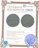 Купить полушка 1807 КМ