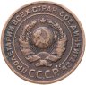 Купить 2 копейки 1924