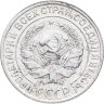 Купить 10 копеек 1929