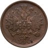 Купить 2 копейки 1864 ЕМ