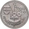 Купить Португалия 100 эскудо (escudos) 1990  Золотой век открытий - Астронавигация