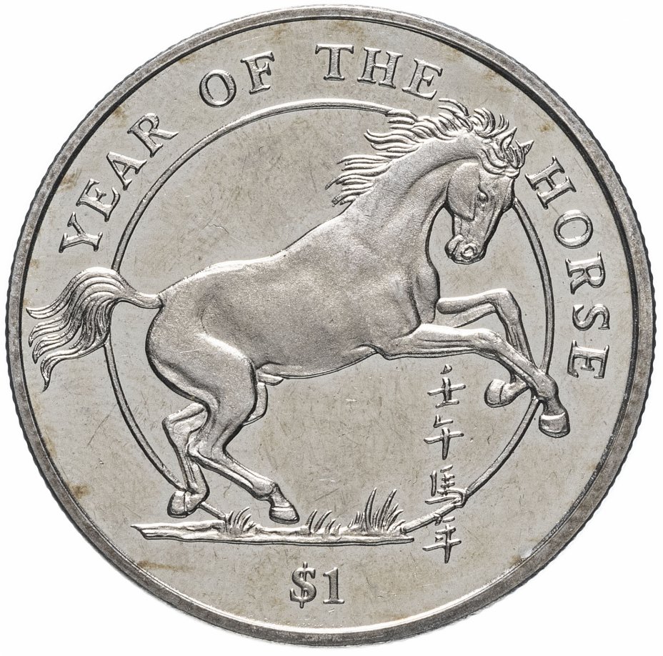 купить Сьерра Леоне 1 доллар 2002 года Год лошади
