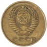 Купить 2 копейки 1962