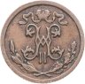 Купить 1/2 копейки 1912 СПБ