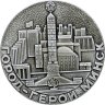 Купить Медаль 30 лет Победы Город-Герой Минск