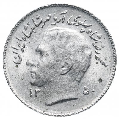 купить Иран 1 риал (rial) 1971 "ФАО - Продовольственная программа"