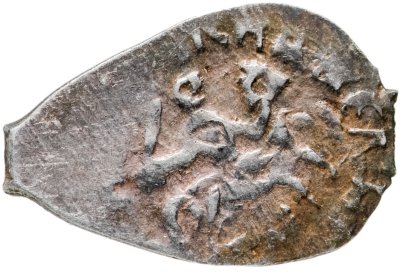 Купить Иван III Васильевич, Денга "Аристотель", чекан Москвы. R8