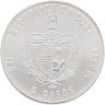 Купить 5 песо (pesos) 1981 Флора Кубы - Орхидея (Orquidea) Куба