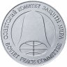 Купить СССР 1 рубль-доллар разоружения 1988, жетон из металла ракеты Р-12