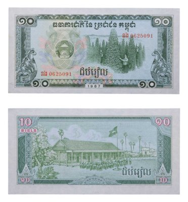 купить Камбоджа 10 риэль 1987