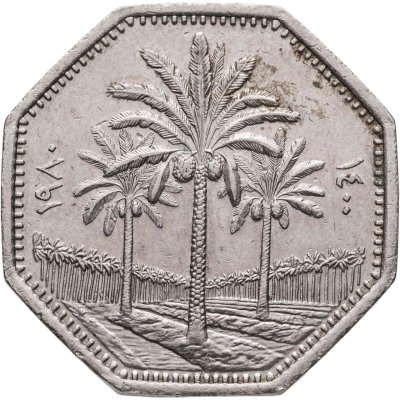 купить Ирак 250 филсов (fils) 1980