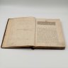 Купить Свт. Феофан Затворник "Что есть духовная жизнь и как на нее настроиться", бумага, печать, коленкор, кожа, Российская империя, 1904 г.
