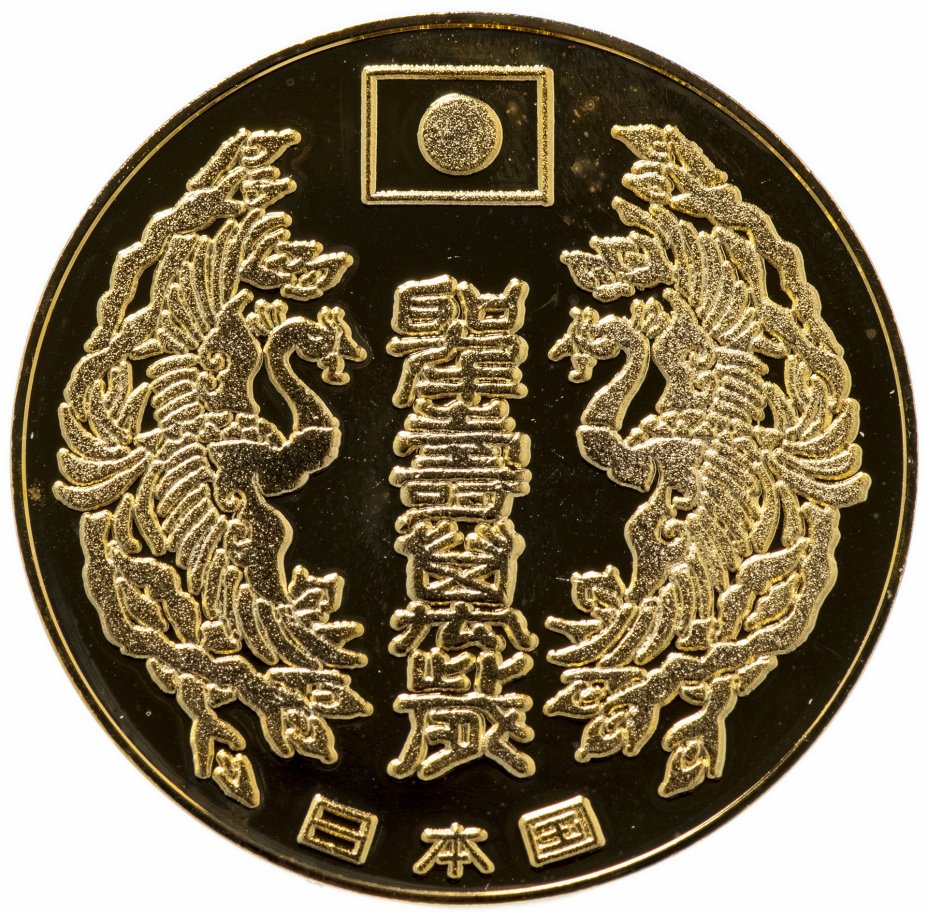 купить Япония памятная медаль
