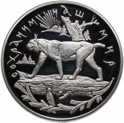 Купить 25 рублей 1995 ММД рысь, сохраним наш мир