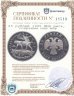 Купить 25 рублей 1995 ММД рысь, сохраним наш мир