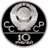Купить 10 рублей 1978 ММД Proof "XXII Олимпиада 1980г в Москве - Гребля"