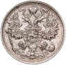Купить 15 копеек 1915 ВС