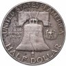 Купить США 50 центов (1/2 доллара, half dollar) 1952
