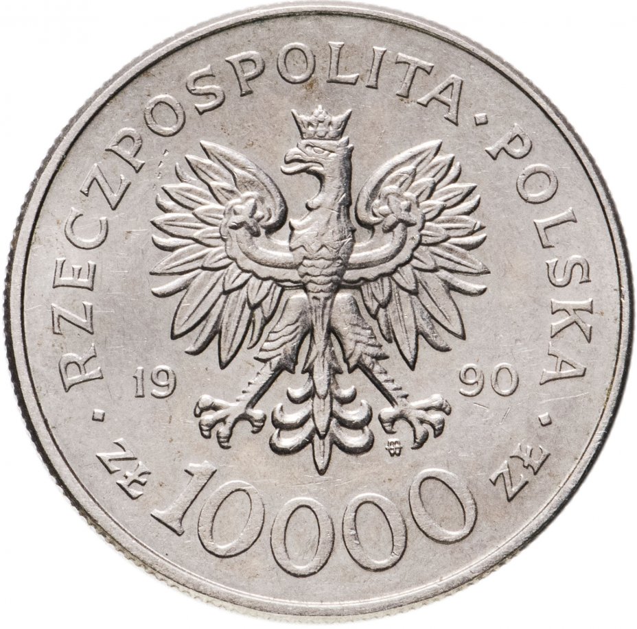 купить Польша 10000 злотых (zlotych) 1990 "10 лет независимому самоуправляемому профсоюзу «Солидарность»"