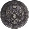 Купить 1 рубль 1845 MW