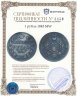 Купить 1 рубль 1845 MW
