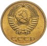 Купить 3 копейки 1974 (штемпельный блеск)