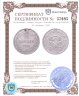 Купить 20 копеек 1921