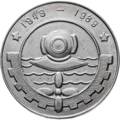 купить Медаль "Новороссийская морская школа. ДОСААФ СССР. 1949-1989"