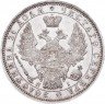 Купить 1 рубль 1852 года СПБ-HI
