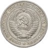 Купить 1 рубль 1964