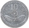 Купить Германия, Дюрен 10 пфеннигов 1917