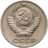 Купить 50 копеек 1972