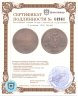 Купить 5 копеек 1835 ЕМ-ФХ