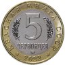 Купить Монетовидный жетон ММД 5 червонцев 2022 "Красная книга СССР - Павлиноглазка артемида"